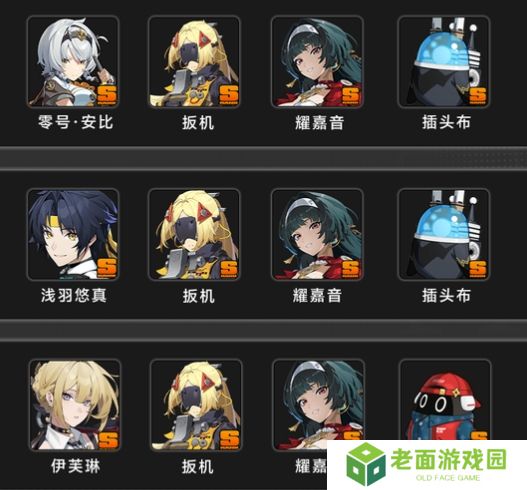 绝区零扳机阵容推荐 