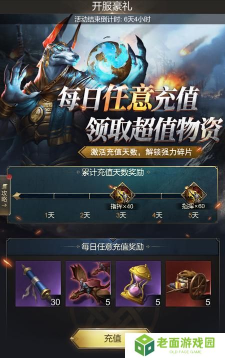 帝国雄师