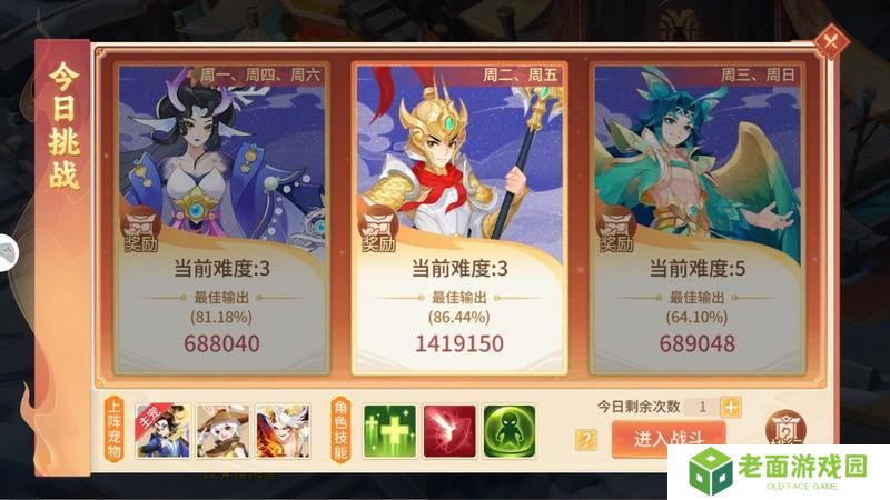 《梦想桃源》宠物历练这样排兵布阵轻松拿下最高奖励！