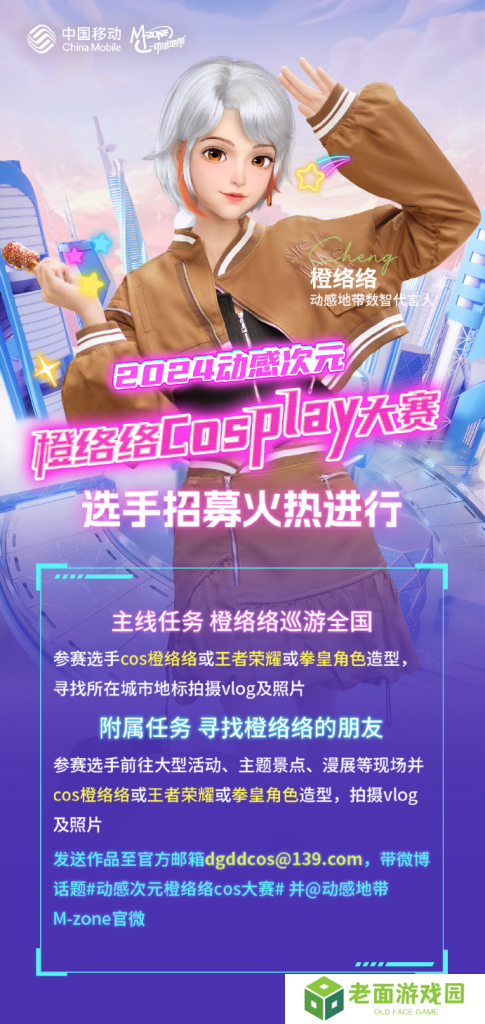 2024动感地带5G校园先锋赛河北赛区线上海选赛**落幕！