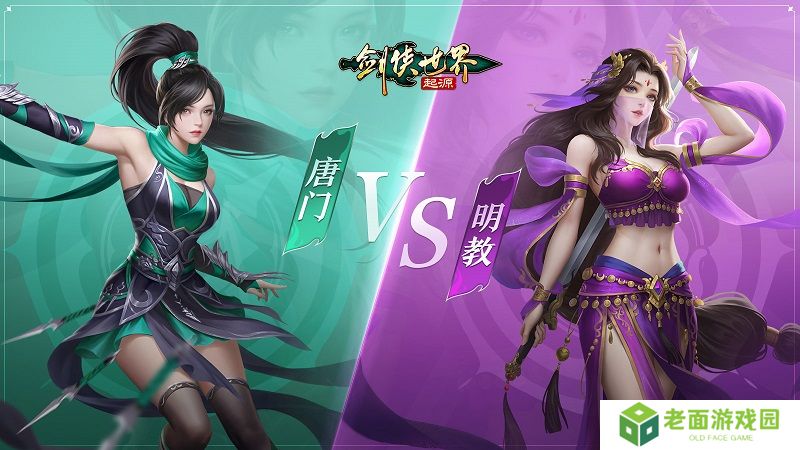五行争锋，《剑侠世界：起源》属性克制关系盘点