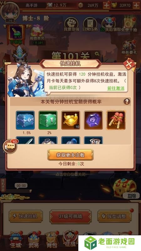 三国先锋--游戏玩法--挂机机制
