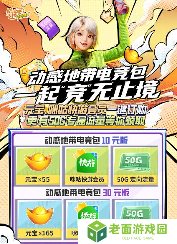 2024动感地带5G校园先锋赛河北赛区线上海选赛**落幕！