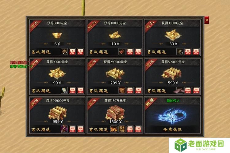 《破天刀》氪金攻略：新人消费指南！