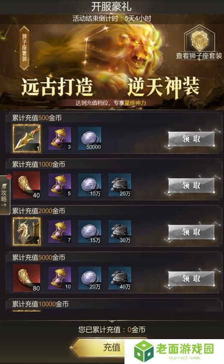 帝国雄师