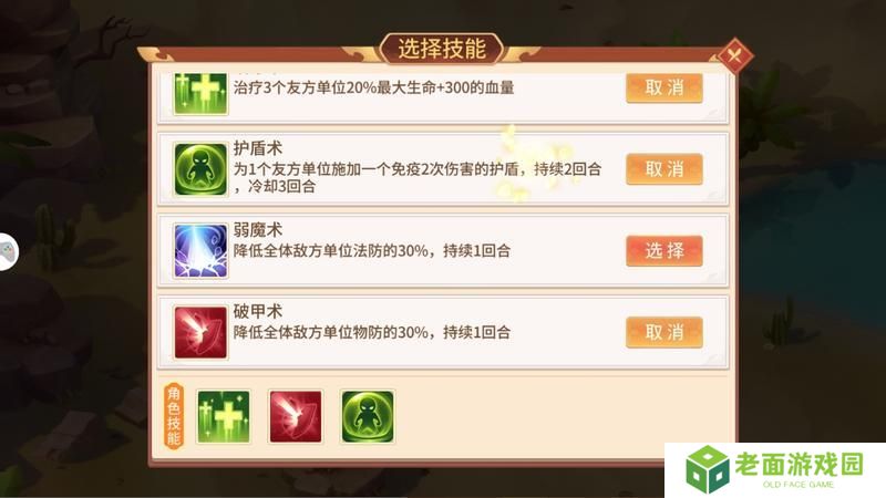 《梦想桃源》宠物历练这样排兵布阵轻松拿下最高奖励！