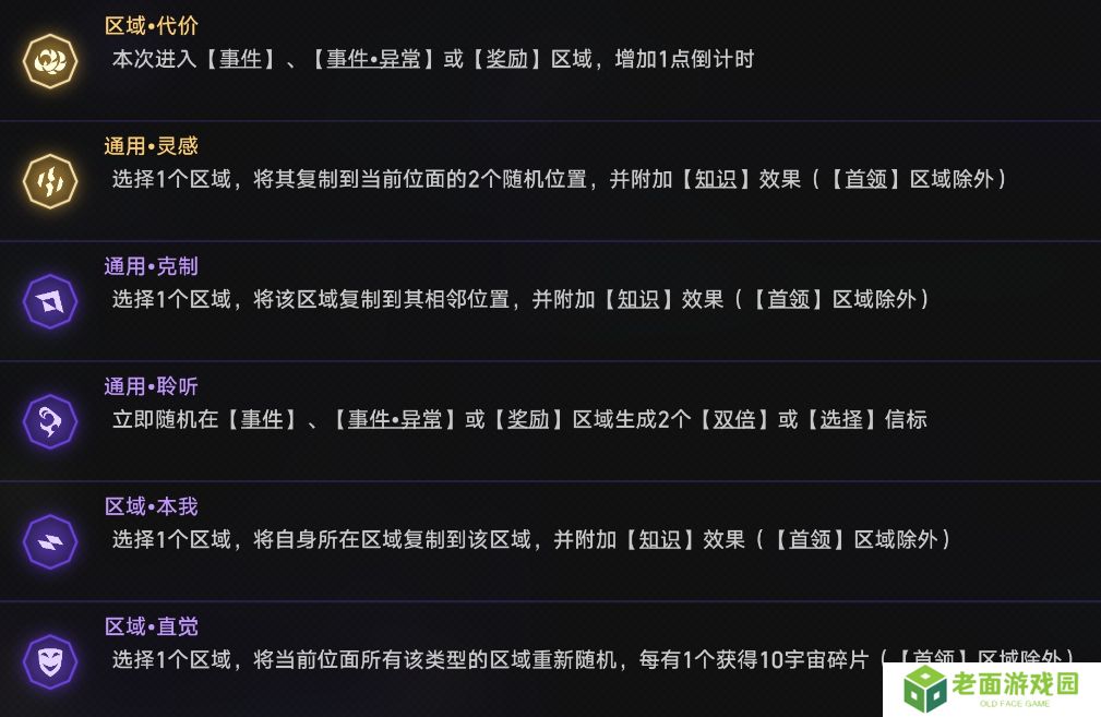 崩坏星穹铁道追猎的骰面怎么选 