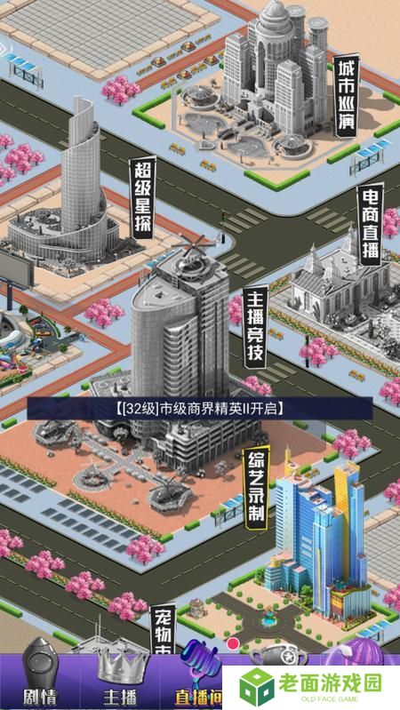 《海魂少女》新手攻略：电商直播玩法介绍