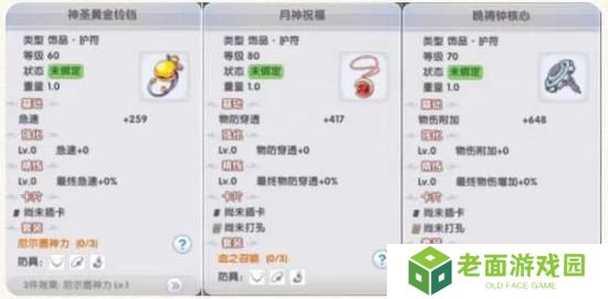 《仙境传说：新启航》创造流炼金攻略