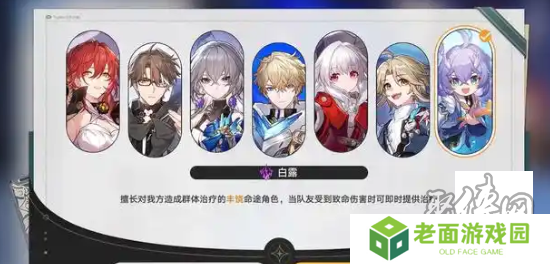 崩坏星穹铁道2.7自选五星怎么选择 崩坏星穹铁道2.7自选五星角色选择一览