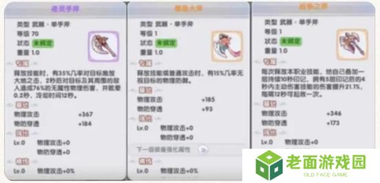 《仙境传说：新启航》创造流炼金攻略