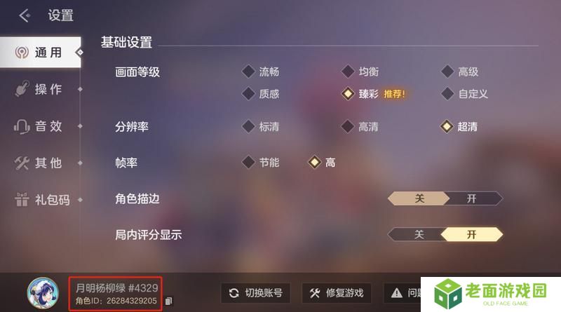 《曙光英雄》账号找回 游戏角色突然变新号了 怎么办？！