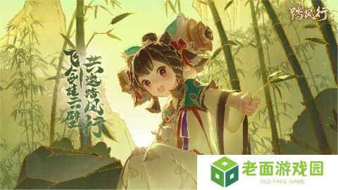 《踏风行》新手必看 | 第一期：法宗秘籍