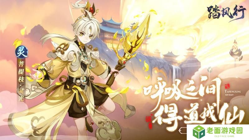 《踏风行》新手必看|第二期：器灵篇