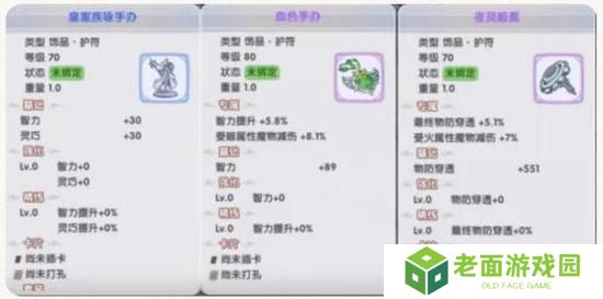 《仙境传说：新启航》创造流炼金攻略