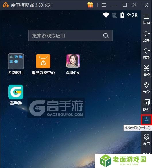  海魂少女电脑版从电脑安装游戏