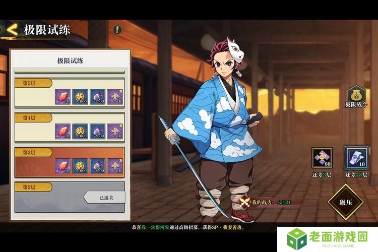 黑石启示--游戏玩法--试炼玩法
