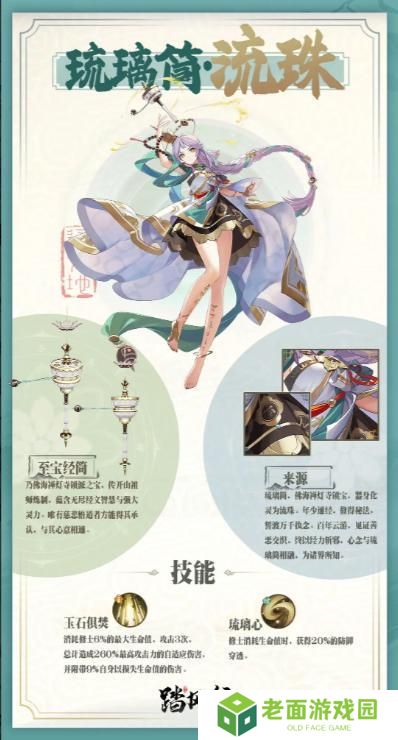 《踏风行》异灵志百科 