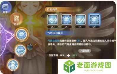 《仙境传说：新启航》创造流炼金攻略