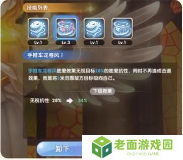 《仙境传说：新启航》创造流炼金攻略