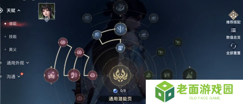 永劫无间殷紫萍天赋推荐 永劫无间手游殷紫萍天赋搭配介绍