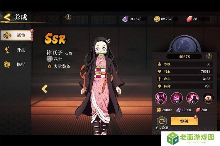 黑石启示--游戏玩法--队员养成