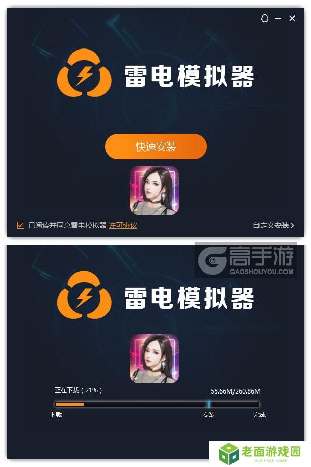  海魂少女电脑版安装过程