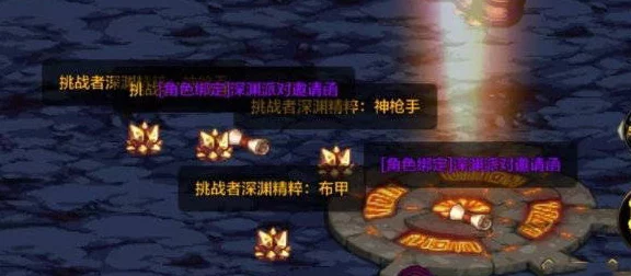 地下城与勇士起源新纪元，深度解析深渊许愿高效攻略及实战操作指南