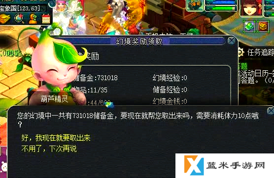 梦幻西游怎么获取三界功绩点