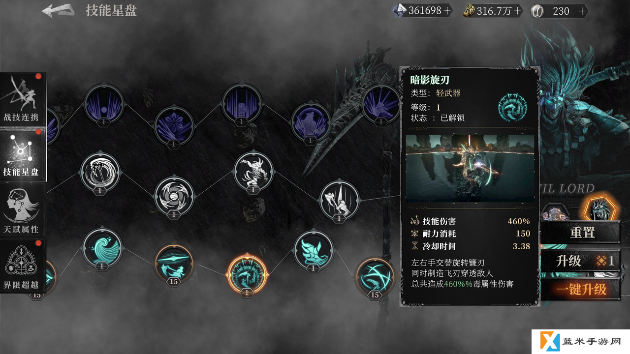 《古魂》魔王卡奥斯角色攻略