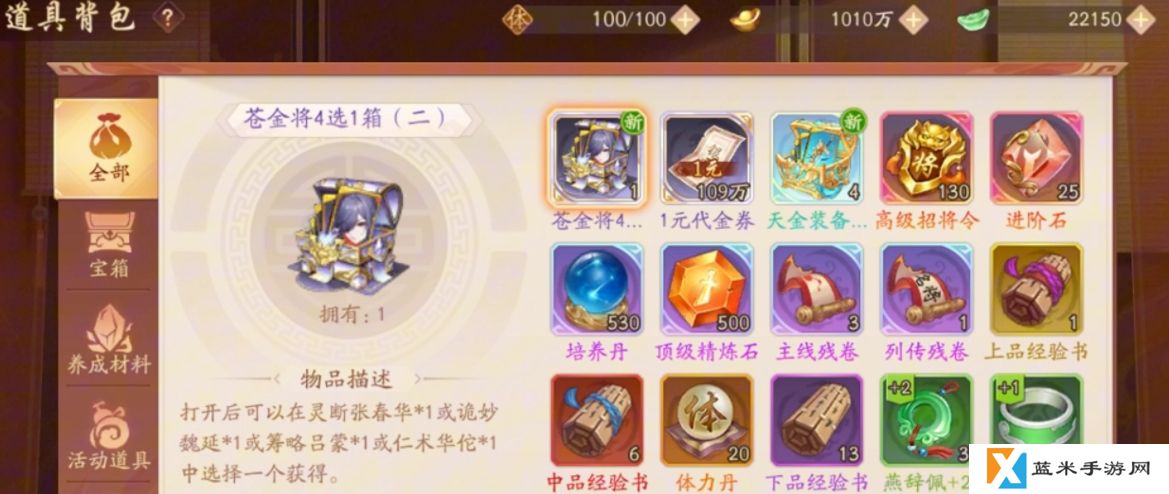 少年三国志2锦囊是什么