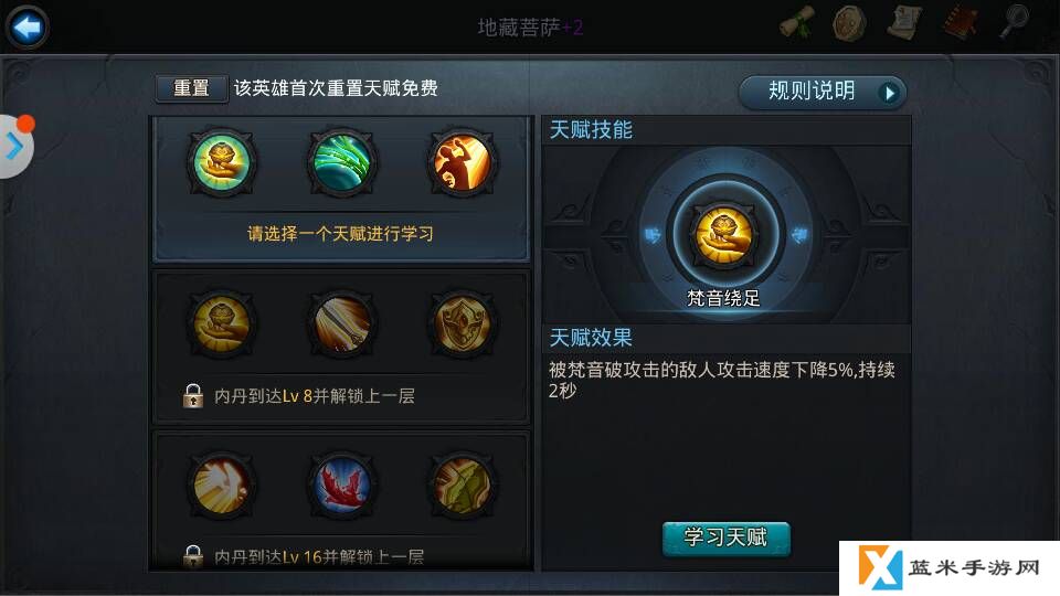 乱斗西游2**怎么玩