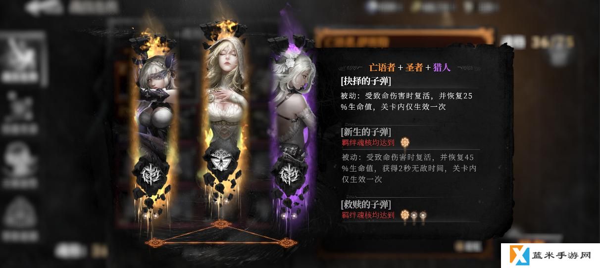 《古魂》魔王卡奥斯角色攻略
