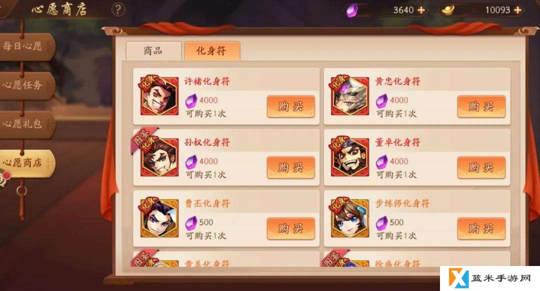 少年三国志80级后该怎么升级