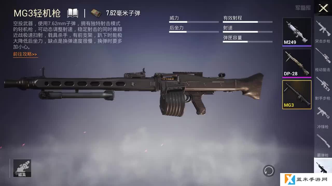 绝地求生什么机枪适合近战
