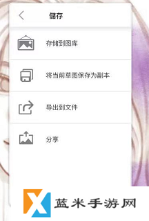 《sketchbook》保存图层方法