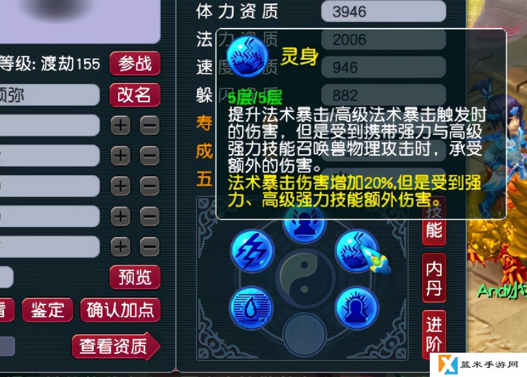 梦幻西游血攻宝宝带什么内丹好