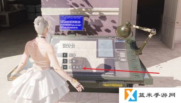 《七日世界》家具染色系统使用方法介绍