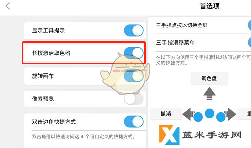 《sketchbook》取色器使用教程