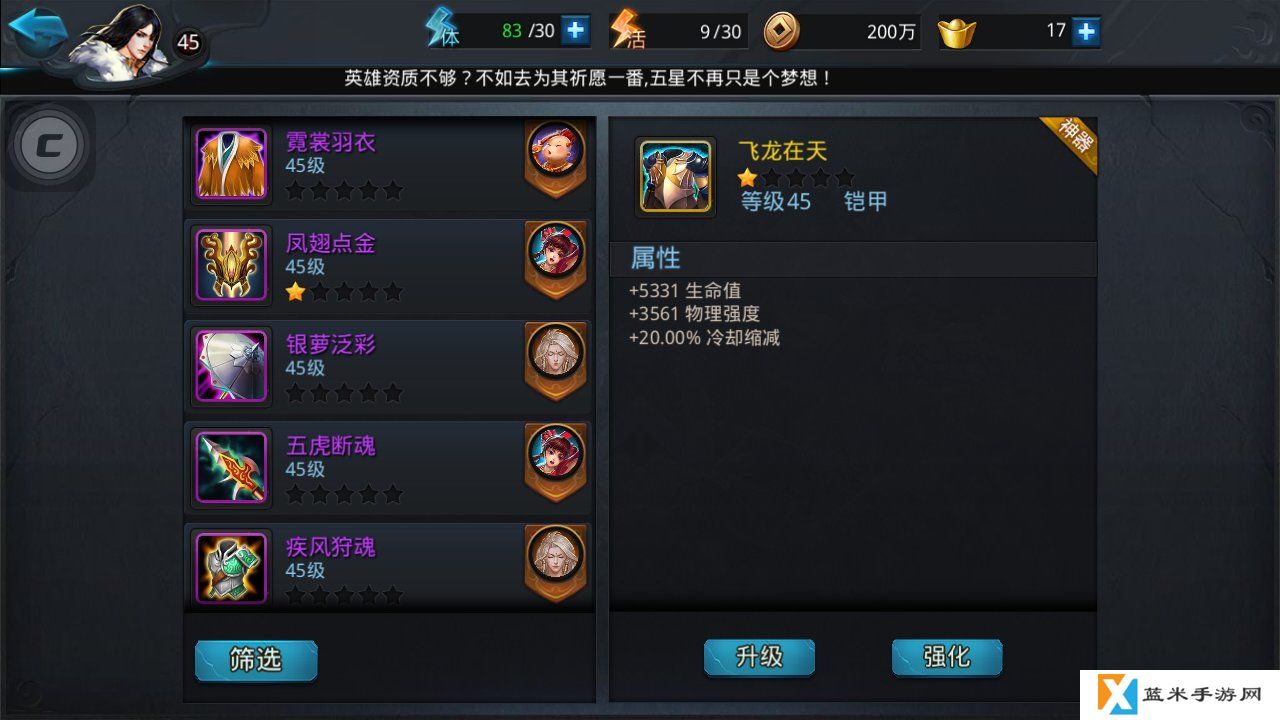 乱斗西游2**怎么玩