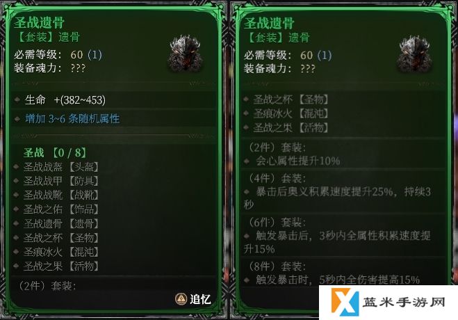 《古魂》魔王卡奥斯角色攻略