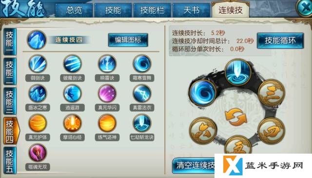 诛仙手游青云飞升双技能怎么加点