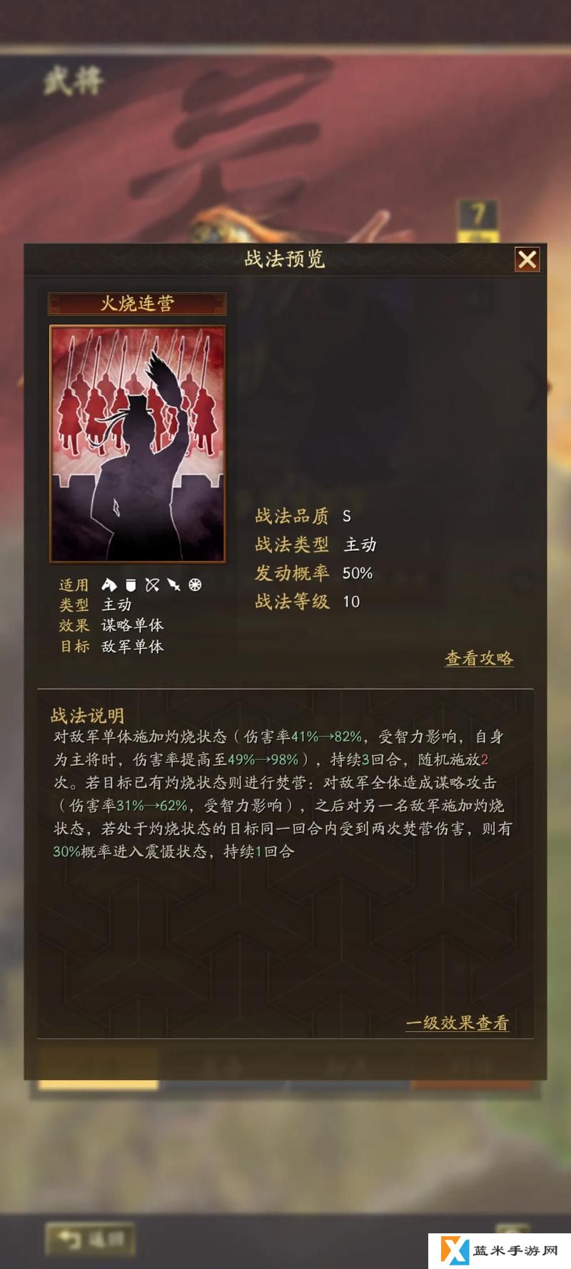 三国志战略版陆逊怎么玩才强