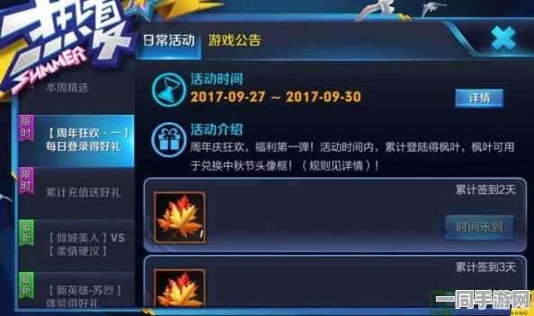 王者荣耀枫叶收集全攻略，揭秘隐藏成就，开启游戏全新乐趣之旅