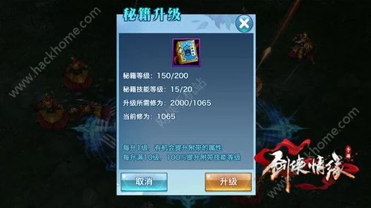 剑侠情缘手游，36字以上秘籍满级高效升级攻略