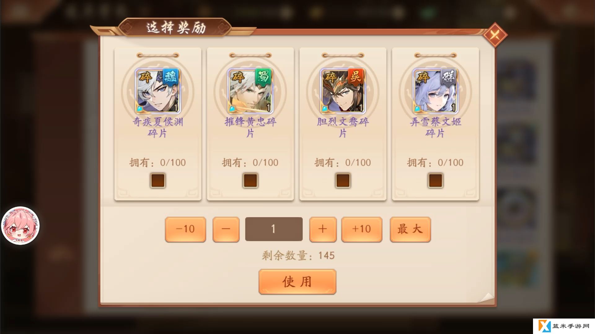 少年三国志剧情任务第28章怎么做