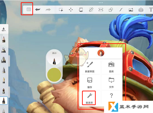 《sketchbook》取色器使用教程