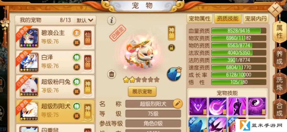 梦幻西游手游60级后怎么玩