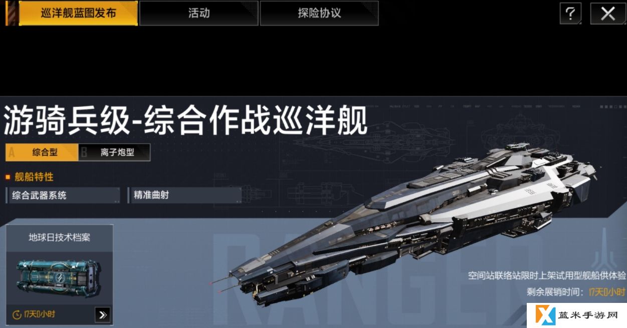 无尽的拉格朗日如何提升舰船战力