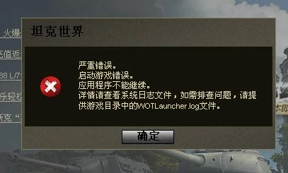 坦克世界登录难题，网络故障与账号问题全面解析及速解秘籍